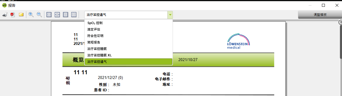 德國(guó)律維施泰因呼吸機(jī)（萬曼呼吸機(jī)）分析軟件(jiàn)操作(zuò)